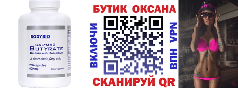 Бутират жидкий экстази  Коммунар 