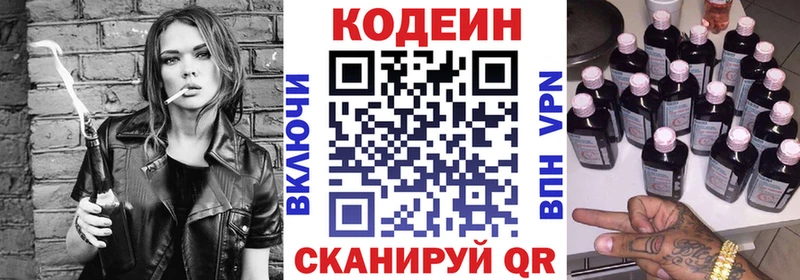 Кодеин напиток Lean (лин)  где купить наркоту  Коммунар 