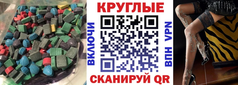 Ecstasy MDMA  Коммунар 