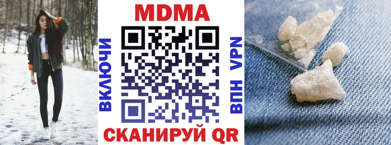 MDMA кристаллы  купить наркотик  Коммунар 