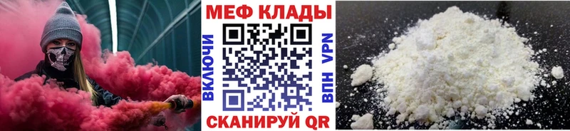 Мефедрон VHQ где можно купить Коммунар