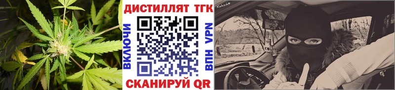 ТГК THC oil  закладка  Коммунар 
